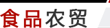 食品农贸