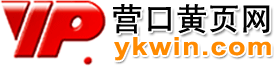 营口黄页网
